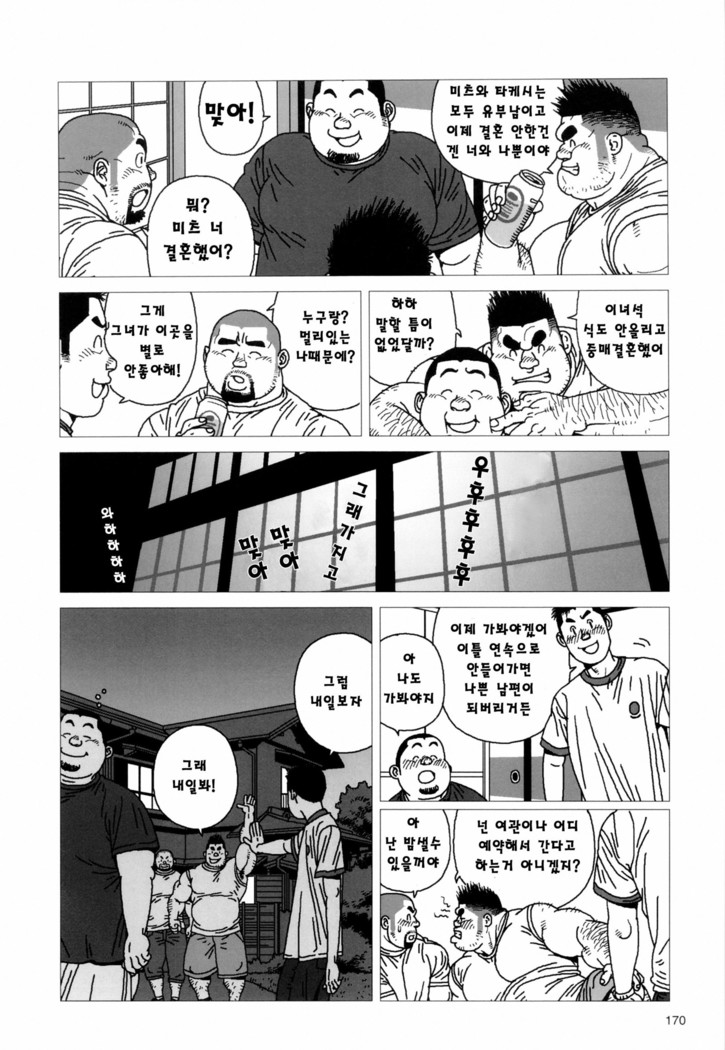 Kinta's Kintama | 킨타의 불알