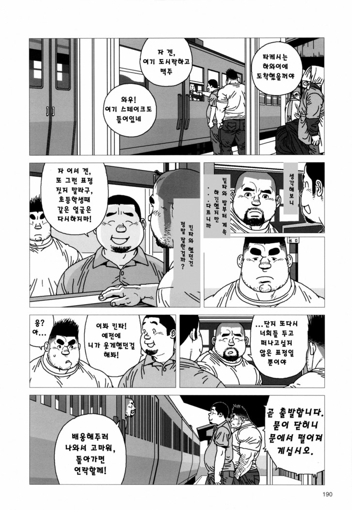 Kinta's Kintama | 킨타의 불알