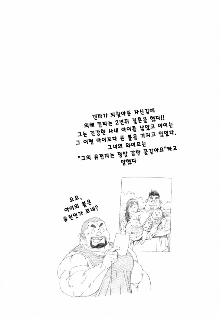 Kinta's Kintama | 킨타의 불알