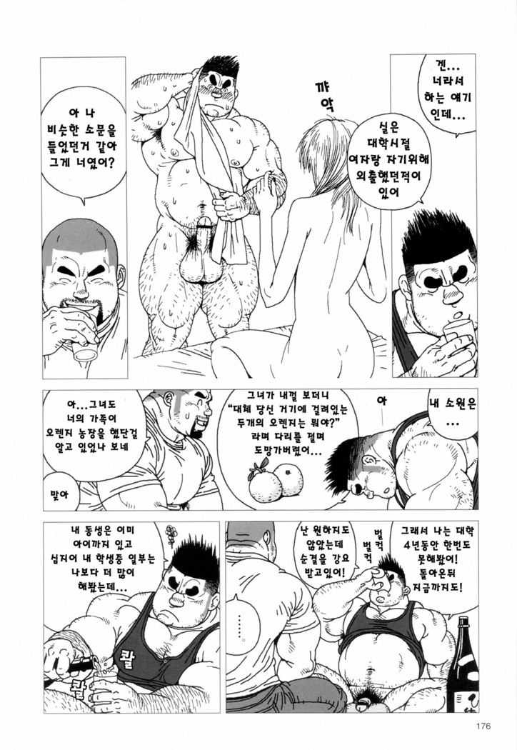 Kinta's Kintama | 킨타의 불알