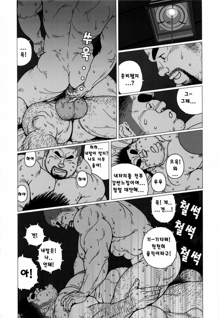 Kinta's Kintama | 킨타의 불알
