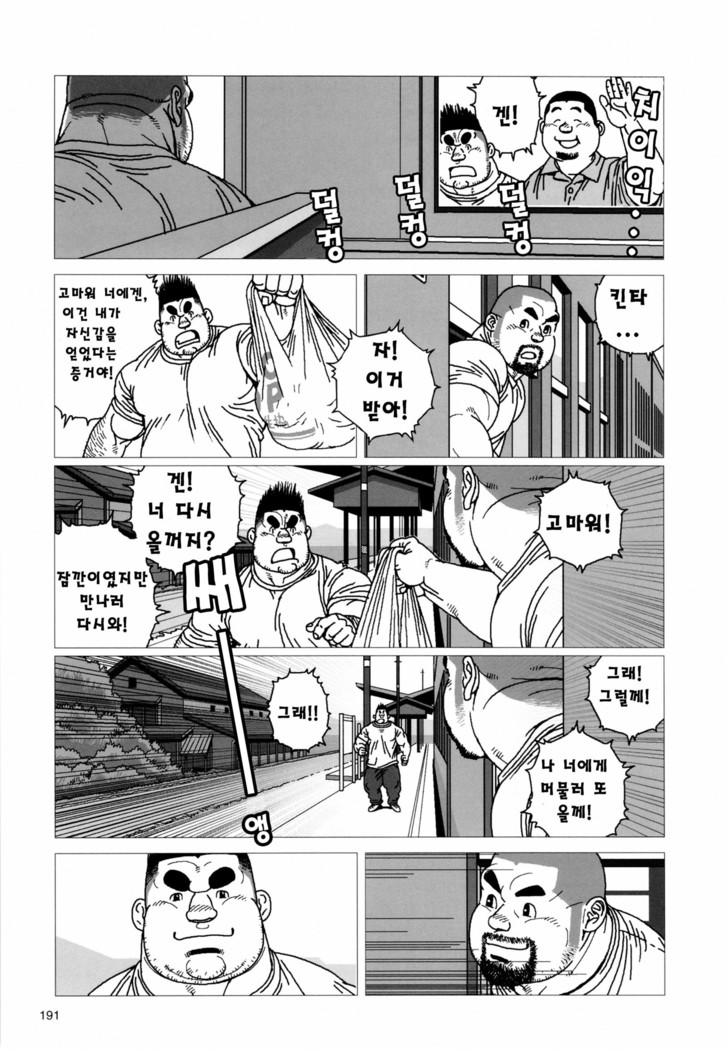 Kinta's Kintama | 킨타의 불알