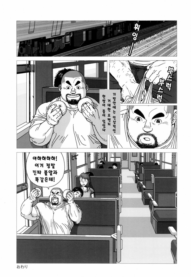 Kinta's Kintama | 킨타의 불알