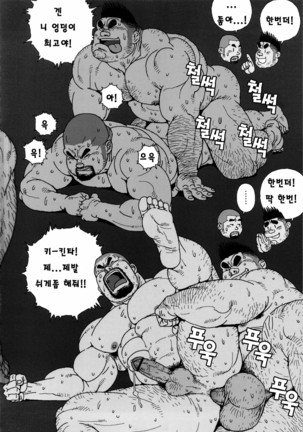 Kinta's Kintama | 킨타의 불알 Page #22