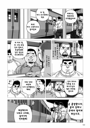 Kinta's Kintama | 킨타의 불알 Page #26