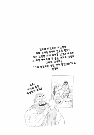 Kinta's Kintama | 킨타의 불알 Page #29