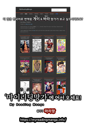 Kinta's Kintama | 킨타의 불알 Page #30