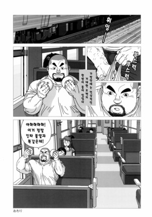 Kinta's Kintama | 킨타의 불알 Page #28