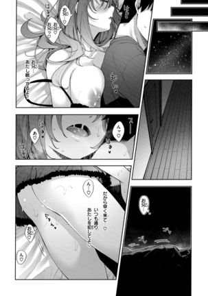 Aizome - Fill With LOVE Page #47
