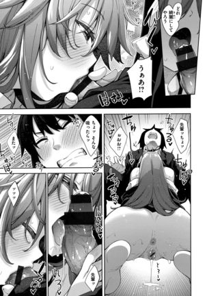 Aizome - Fill With LOVE Page #188