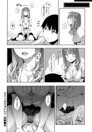 Aizome - Fill With LOVE Page #33