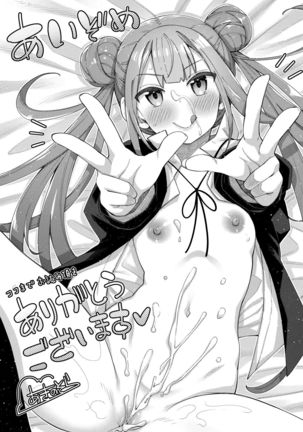 Aizome - Fill With LOVE Page #198