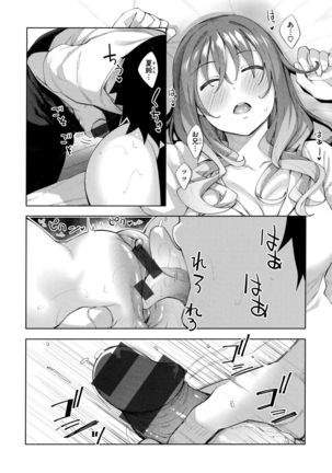Aizome - Fill With LOVE Page #17