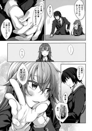 Aizome - Fill With LOVE Page #172