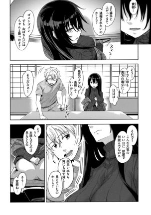 Aizome - Fill With LOVE Page #75