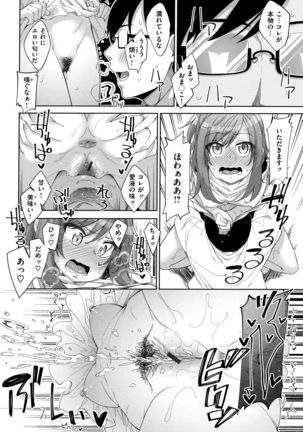 Aizome - Fill With LOVE Page #101