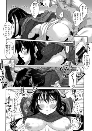 Aizome - Fill With LOVE Page #83