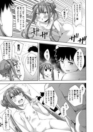 Aizome - Fill With LOVE Page #128