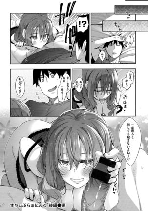 Aizome - Fill With LOVE Page #63