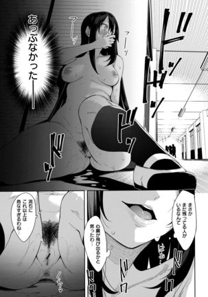 Aizome - Fill With LOVE Page #148