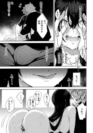 Aizome - Fill With LOVE Page #154