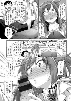 Aizome - Fill With LOVE Page #98