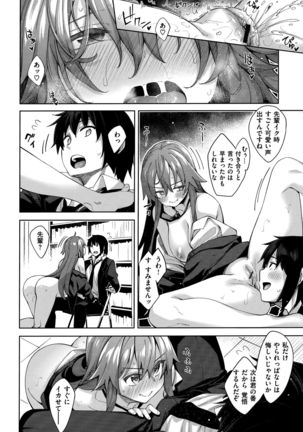 Aizome - Fill With LOVE Page #185