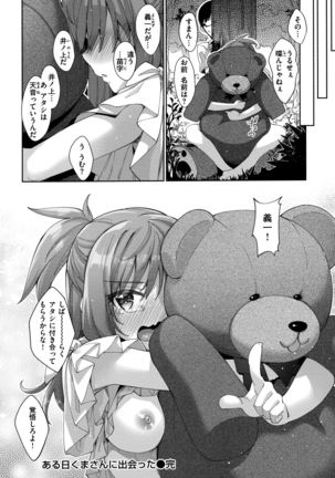 Aizome - Fill With LOVE Page #107