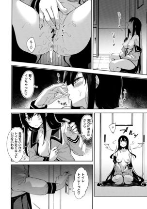 Aizome - Fill With LOVE Page #143