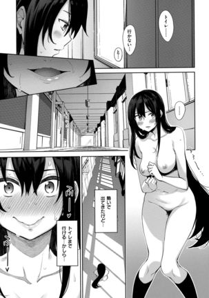 Aizome - Fill With LOVE Page #144