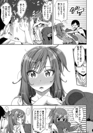 Aizome - Fill With LOVE Page #94