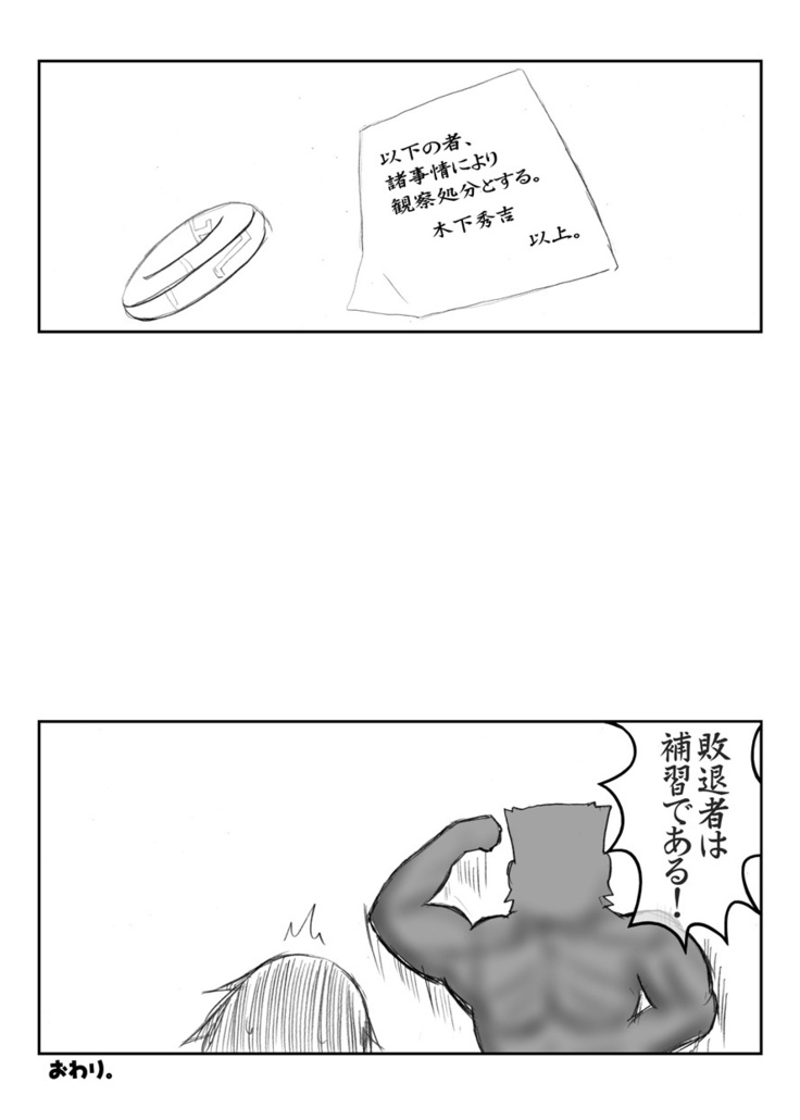 スタイリッシュウォーク！