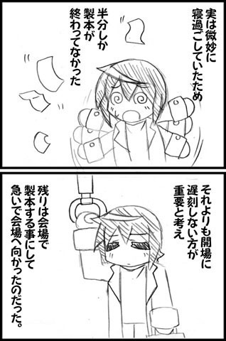 スタイリッシュウォーク！