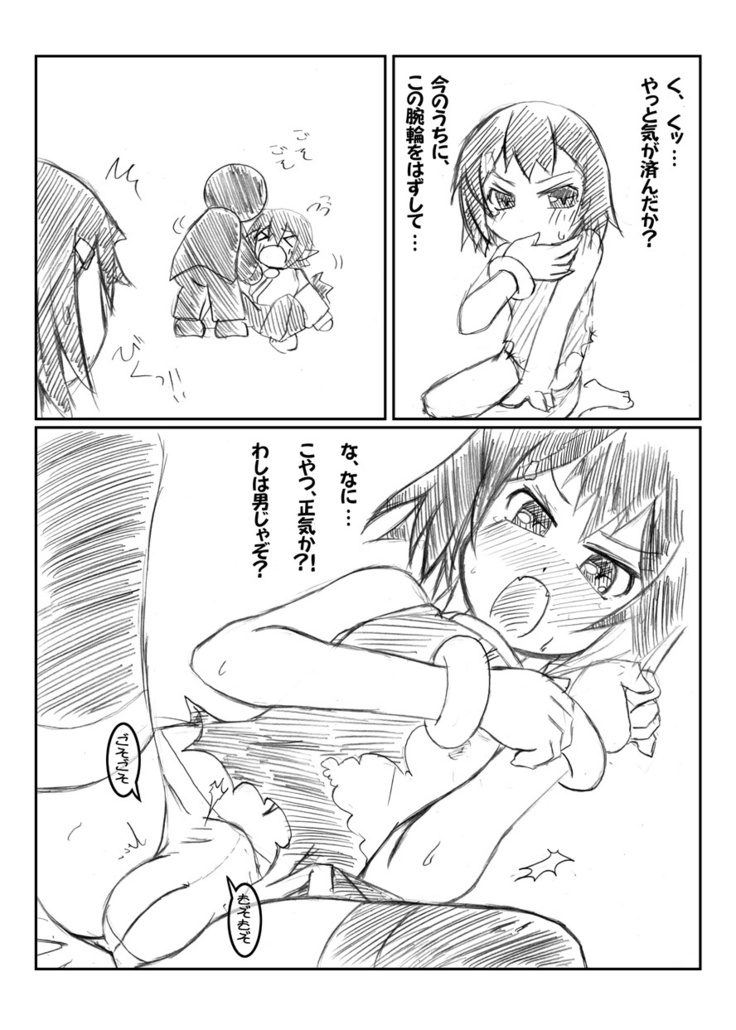 スタイリッシュウォーク！