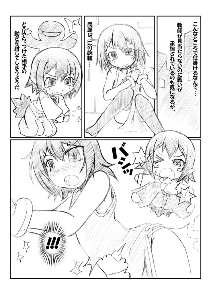スタイリッシュウォーク！