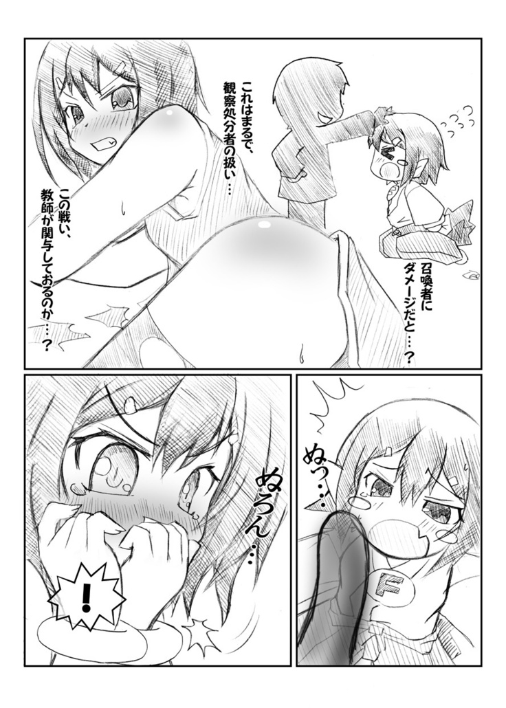スタイリッシュウォーク！