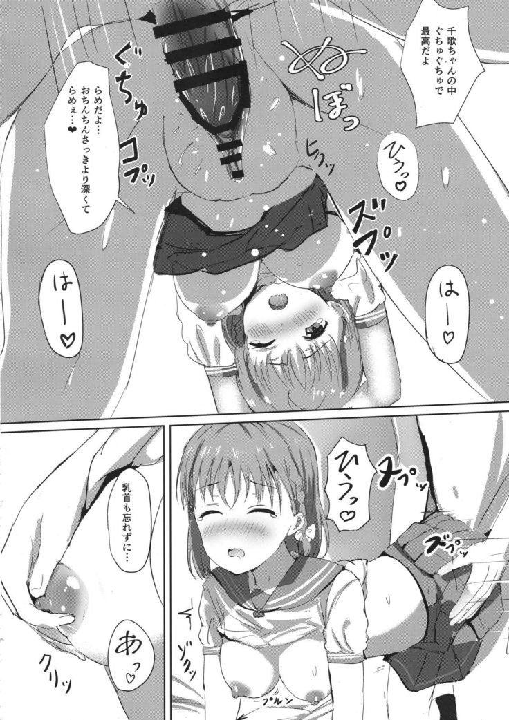 Mikaniro no Yado