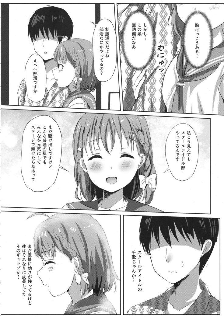 Mikaniro no Yado