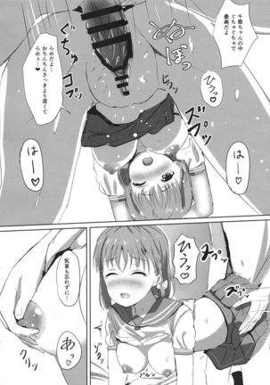 Mikaniro no Yado Page #17