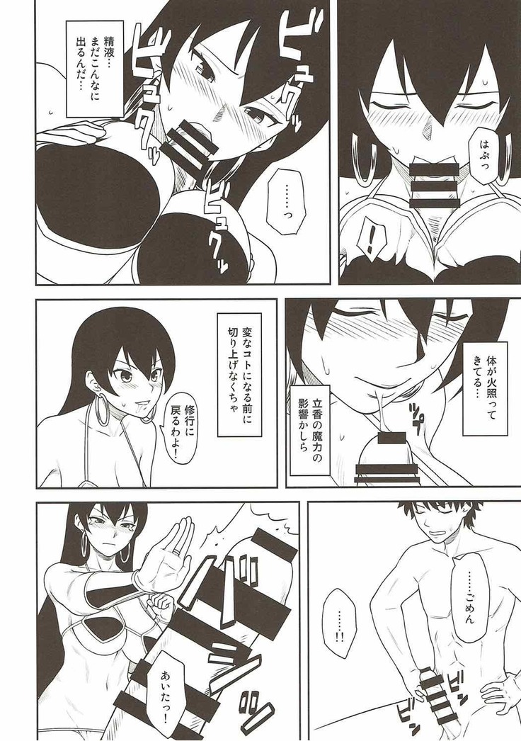 Sanzou-chan to Shugyou Seikatsu