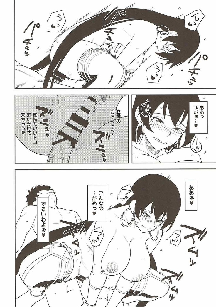 Sanzou-chan to Shugyou Seikatsu