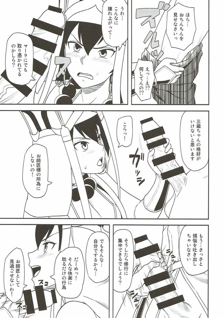 Sanzou-chan to Shugyou Seikatsu