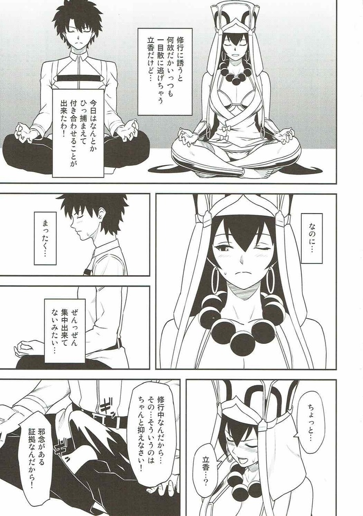 Sanzou-chan to Shugyou Seikatsu