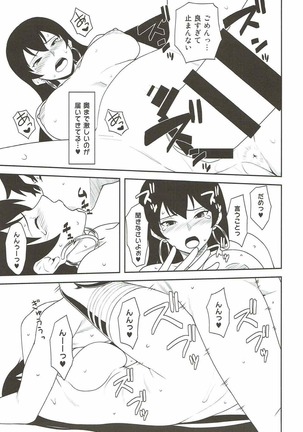 Sanzou-chan to Shugyou Seikatsu Page #12
