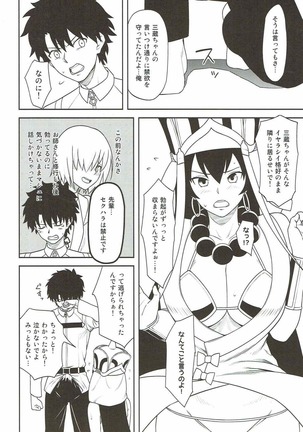 Sanzou-chan to Shugyou Seikatsu Page #3