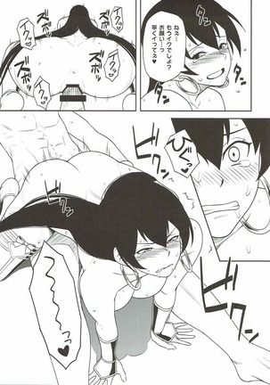 Sanzou-chan to Shugyou Seikatsu Page #16