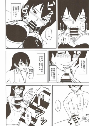 Sanzou-chan to Shugyou Seikatsu Page #7