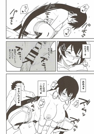 Sanzou-chan to Shugyou Seikatsu Page #15