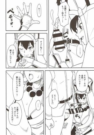 Sanzou-chan to Shugyou Seikatsu Page #5
