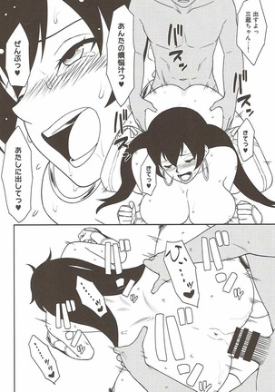 Sanzou-chan to Shugyou Seikatsu Page #19